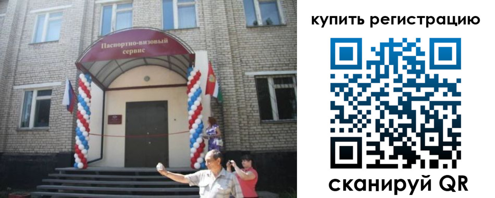 найти адрес прописки в Константиновске