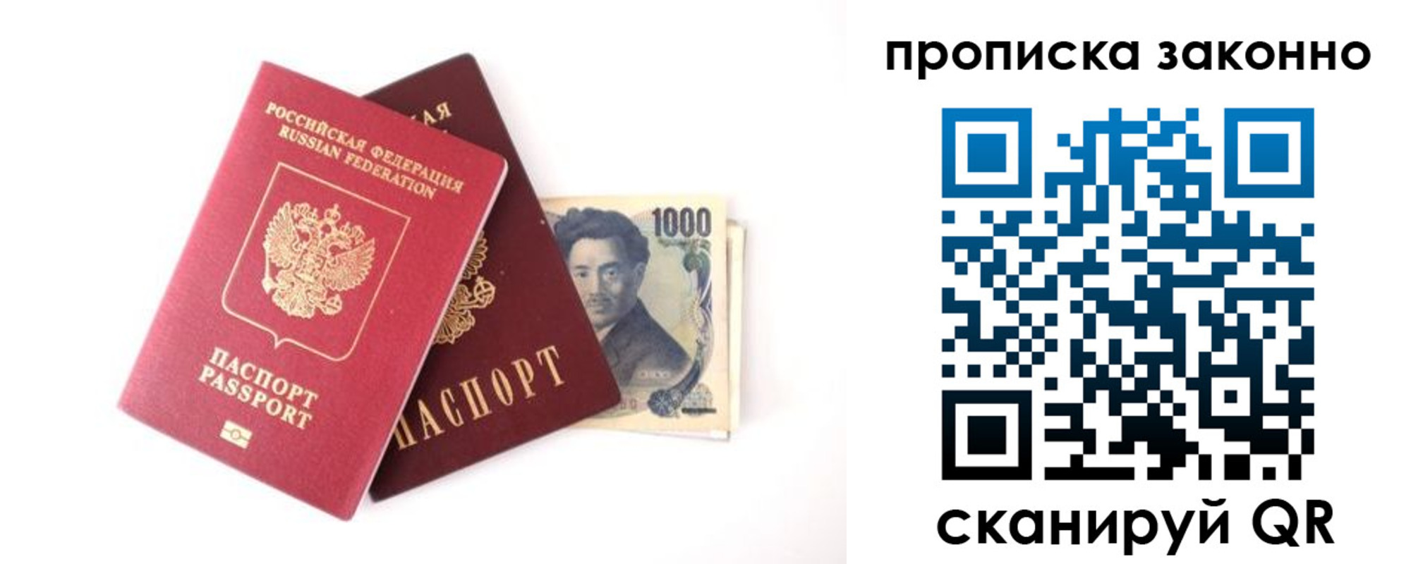 прописка поиск в Константиновске